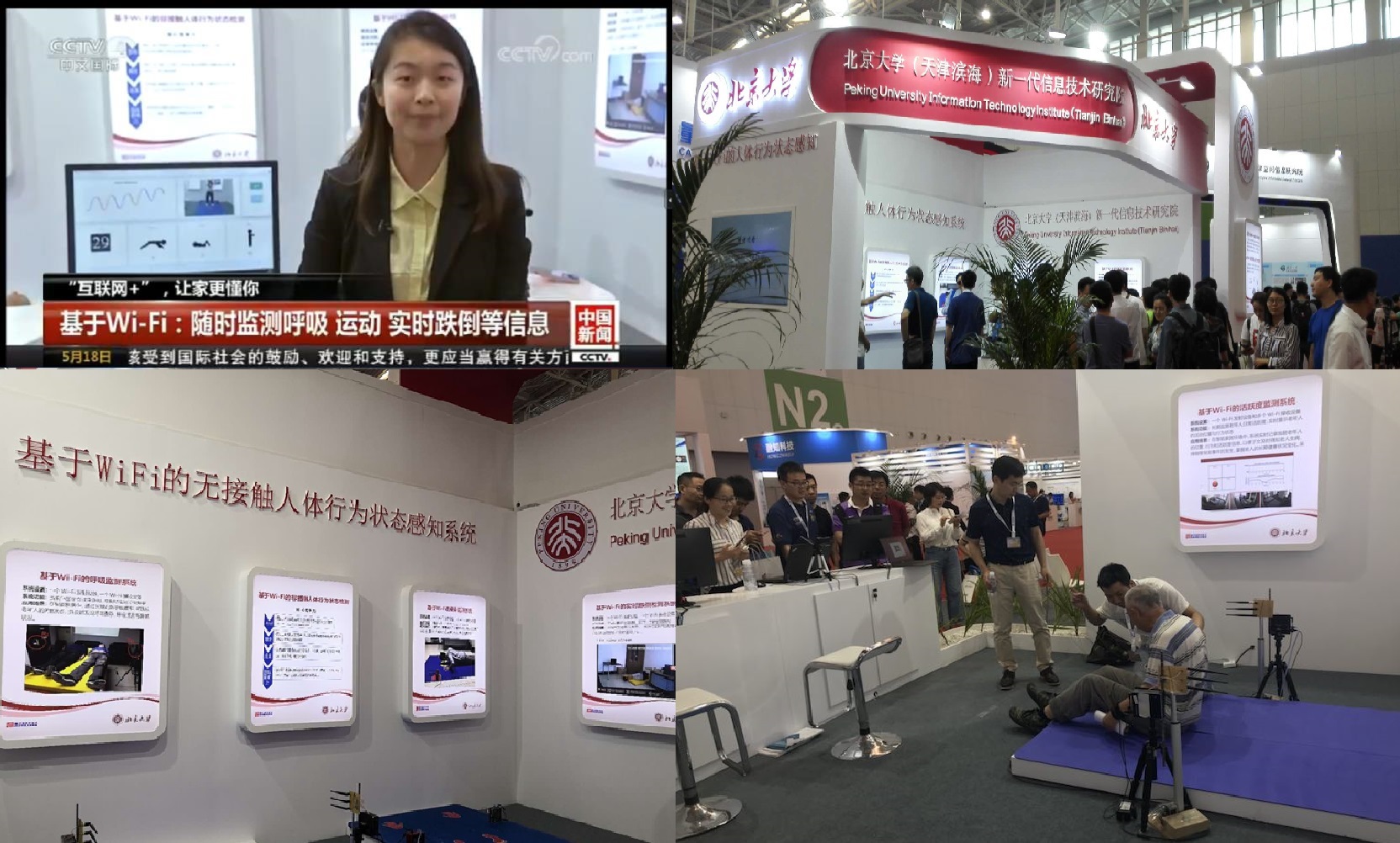 20180521信息91直播
张大庆教授团队成果亮相第二届世界智能大会并引发关注.jpg 20180521信息91直播
张大庆教授团队成果亮相第二届世界智能大会并引发关注.jpg
