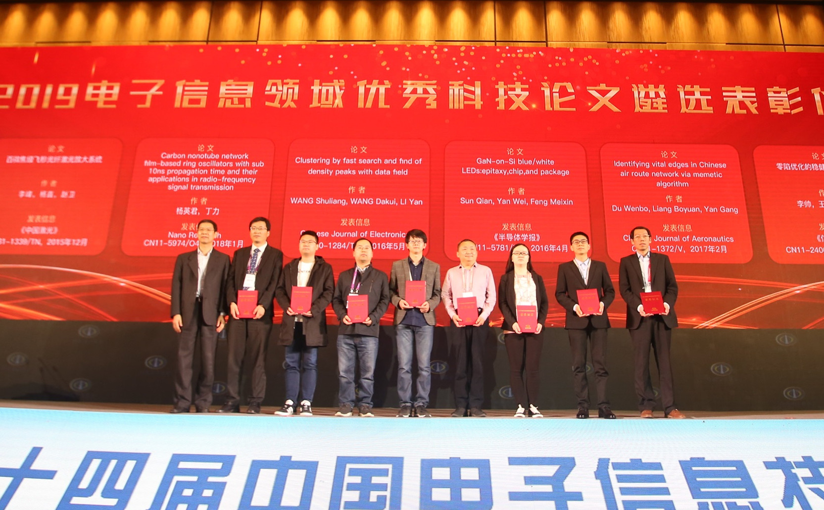 信息91直播
电子学系署名论文入选中国电子学会“2019电子信息领域优秀科技论文”01 - 副本.JPG 信息91直播
电子学系署名论文入选中国电子学会“2019电子信息领域优秀科技论文”01 - 副本.JPG