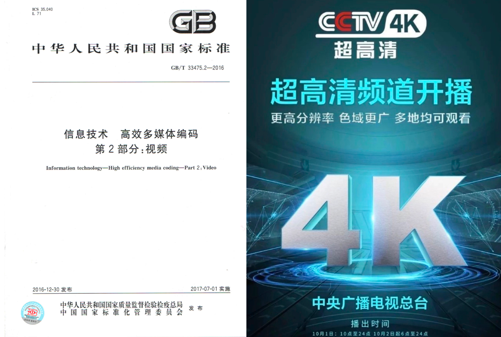 20181226信息91直播
高文院士团队研究成果入选2018年度中国高等学校十大科技进展.png 20181226信息91直播
高文院士团队研究成果入选2018年度中国高等学校十大科技进展.png
